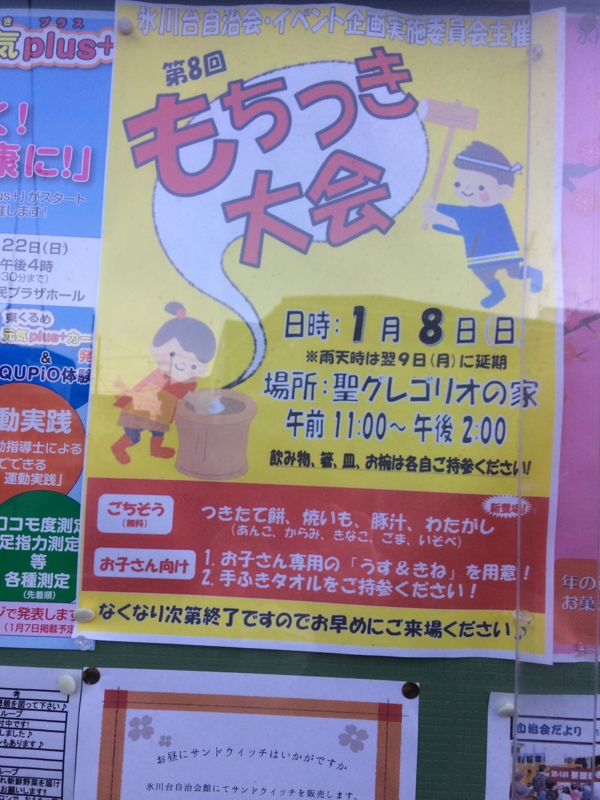 f:id:higasi-kurumeda:20170103152615j:image f:id:higasi-kurumeda:20170103152615j:image