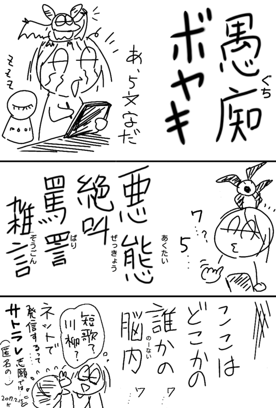f:id:higasi-kurumeda:20170218192425p:image