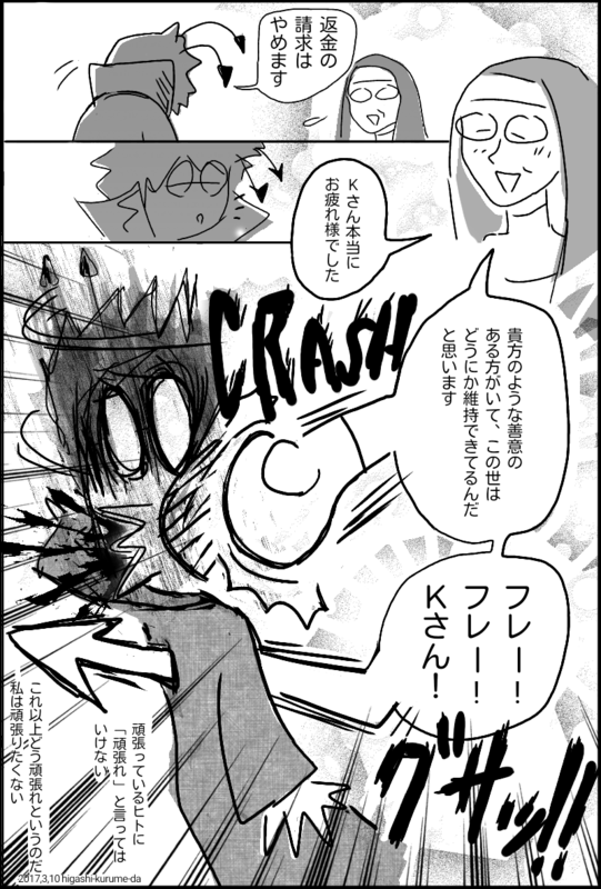 f:id:higasi-kurumeda:20170310214455p:image f:id:higasi-kurumeda:20170310214455p:image