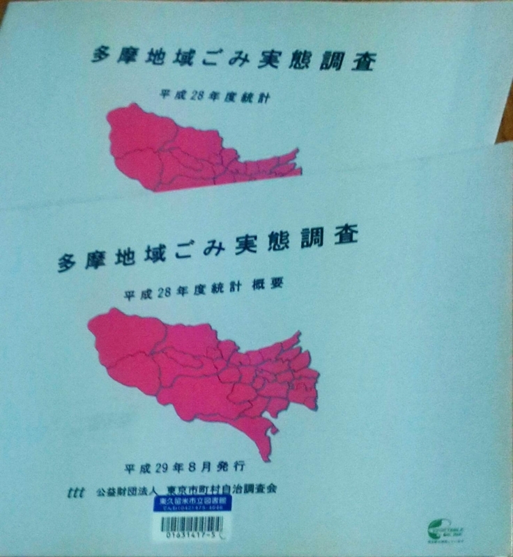 f:id:higasi-kurumeda:20171019150809j:image f:id:higasi-kurumeda:20171019150809j:image