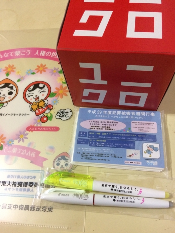 f:id:higasi-kurumeda:20171029161305j:image