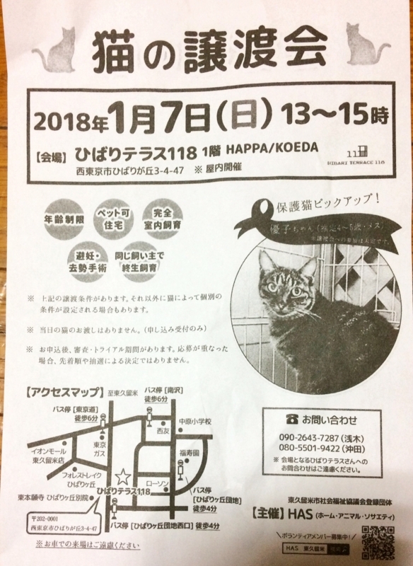 f:id:higasi-kurumeda:20171219110605j:image