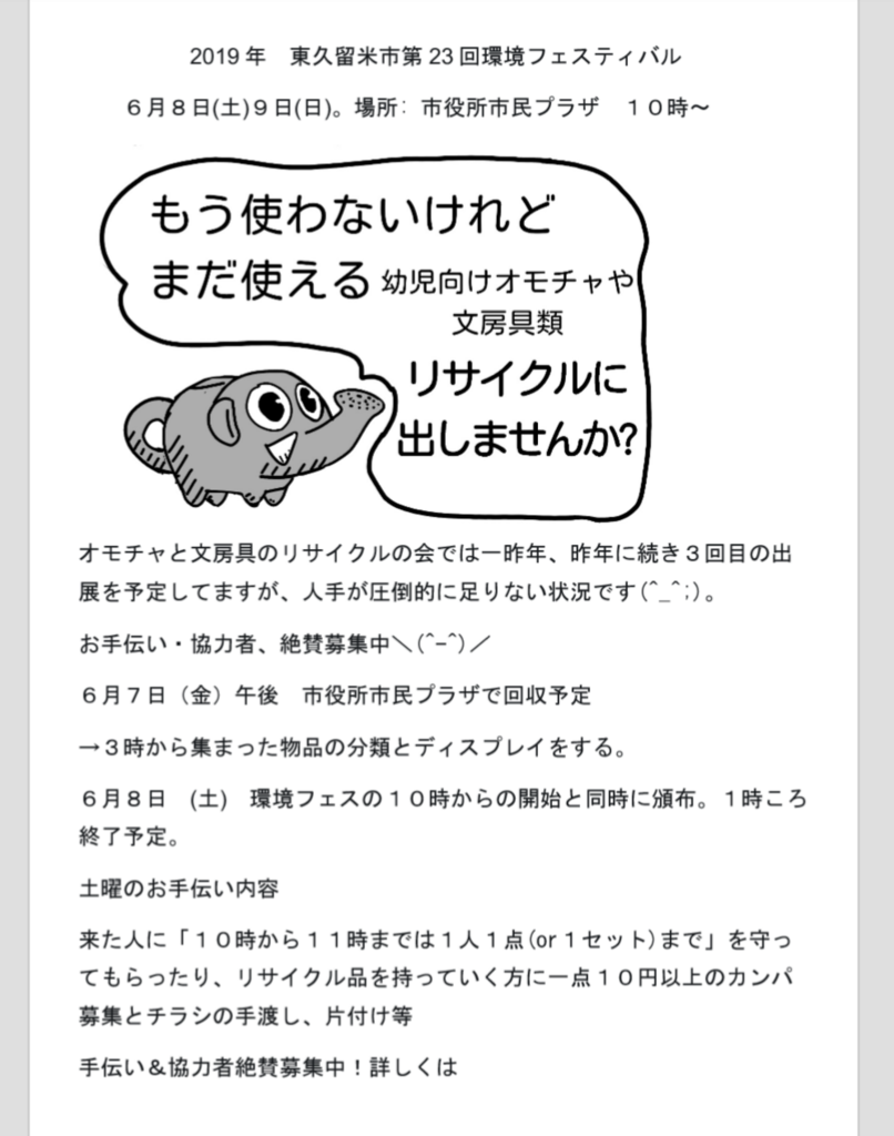 f:id:higasi-kurumeda:20190224162905p:plain