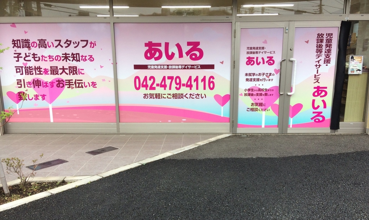 f:id:higasi-kurumeda:20190429144921j:plain