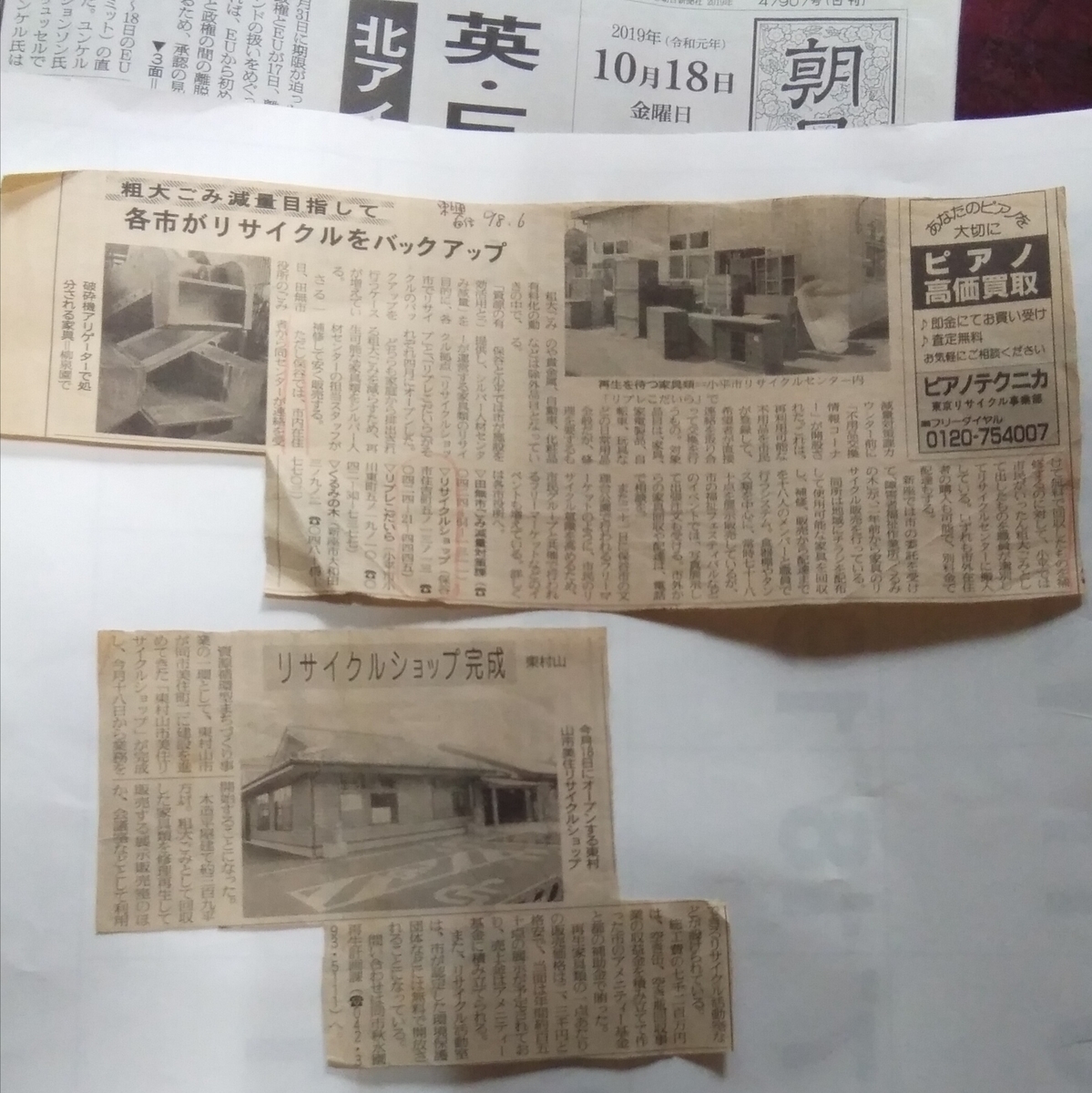f:id:higasi-kurumeda:20191018132635j:plain f:id:higasi-kurumeda:20191018132635j:plain