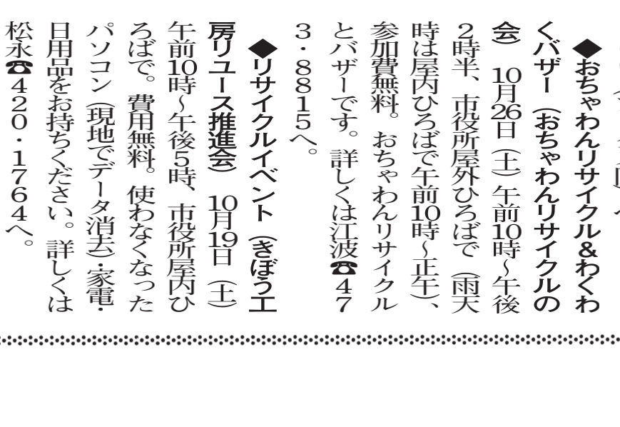 f:id:higasi-kurumeda:20191018145537j:plain f:id:higasi-kurumeda:20191018145537j:plain