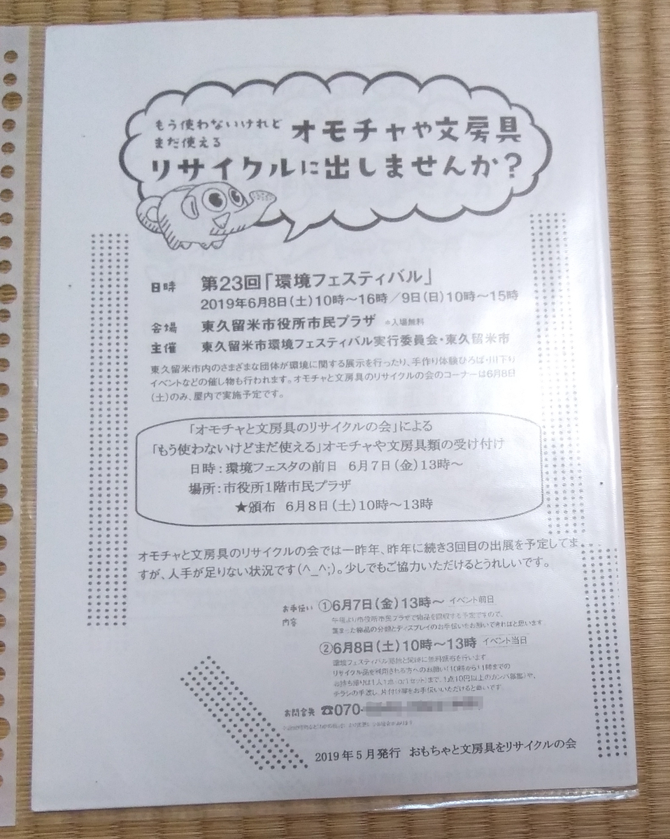 f:id:higasi-kurumeda:20200318122411j:plain