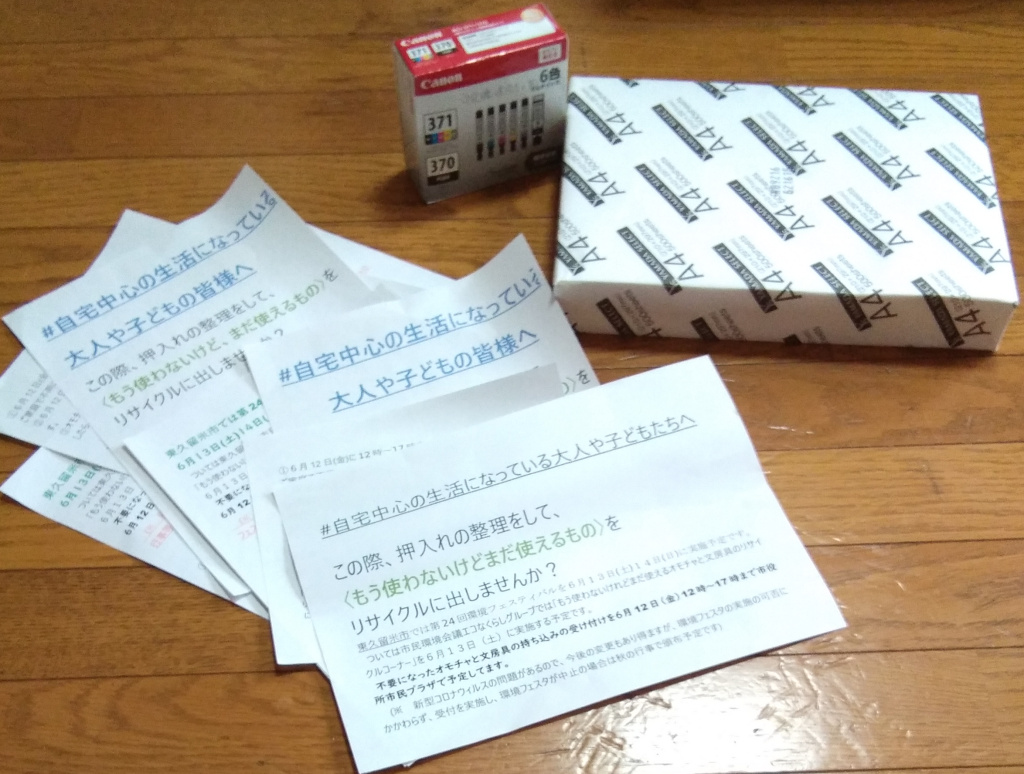 f:id:higasi-kurumeda:20200423153248j:plain f:id:higasi-kurumeda:20200423153248j:plain