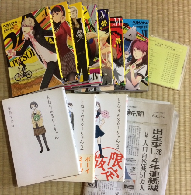 f:id:higasi-kurumeda:20200607134529j:plain