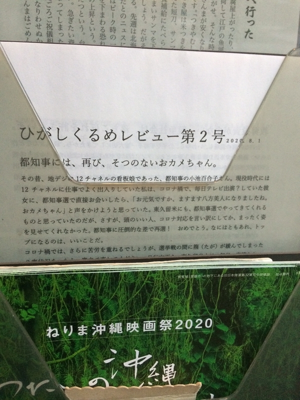 f:id:higasi-kurumeda:20201020165251j:plain