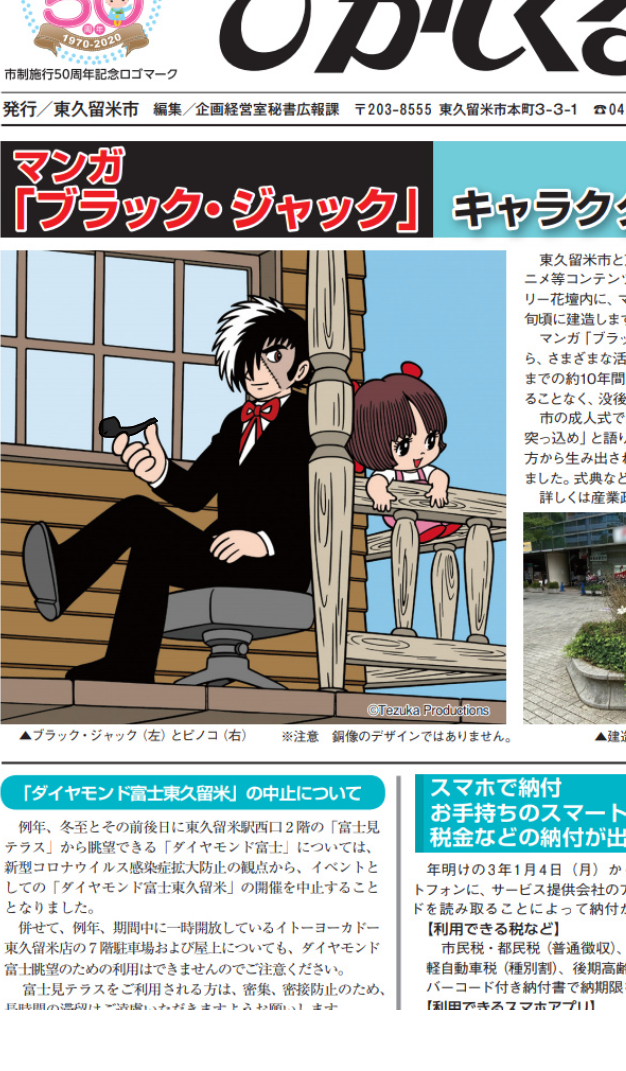 f:id:higasi-kurumeda:20210322123209p:plain