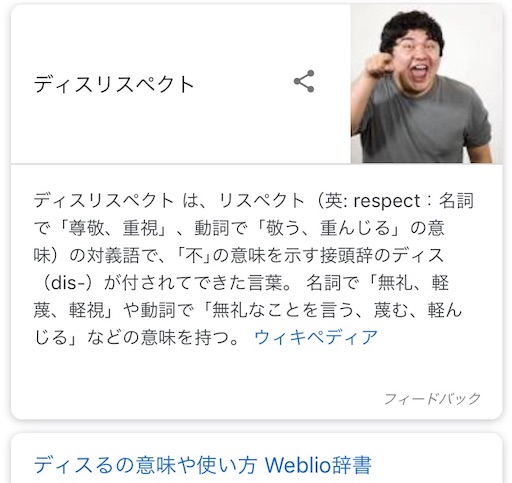 ラップバトルって、disりあわなくてもよくね？ - ひげみかんのユニークな雑記ブログ