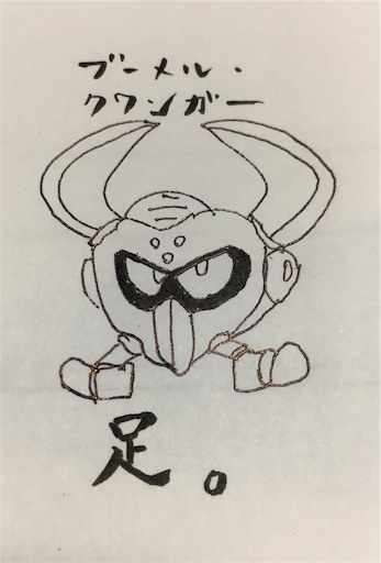 f:id:hige-mikan:20190906211834j:image f:id:hige-mikan:20190906211834j:image