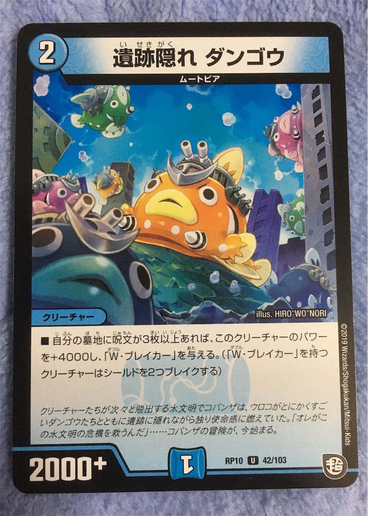 デュエマ ムートピアに光を じょりえもんのスキマ時間