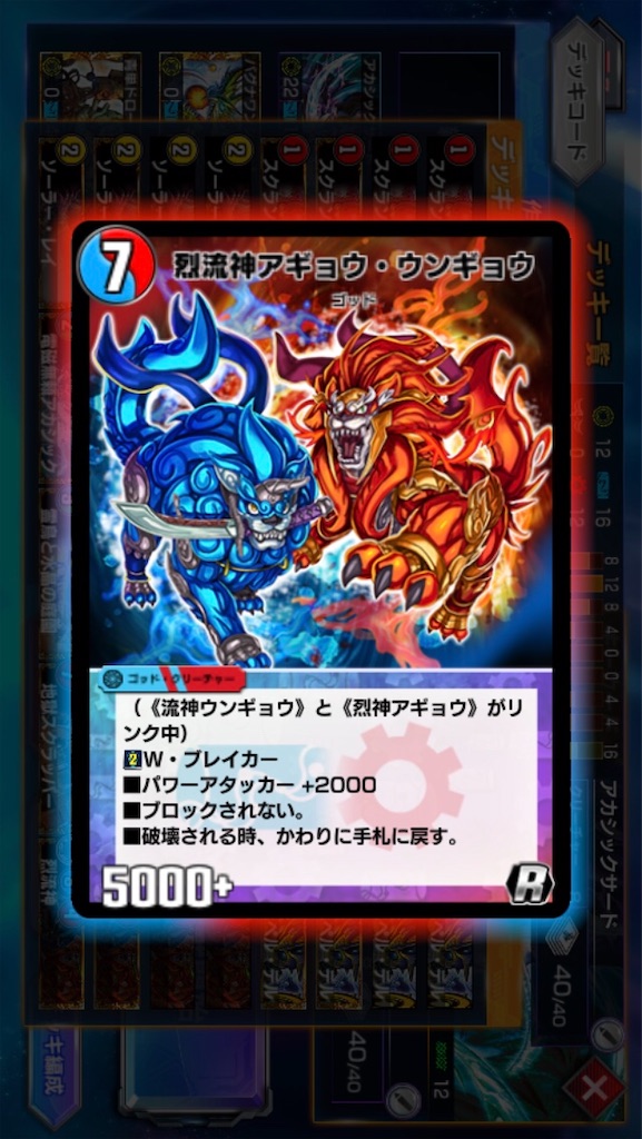 デュエプレ】アカシックサードを活かしたデッキを形にしたい。 - じょ