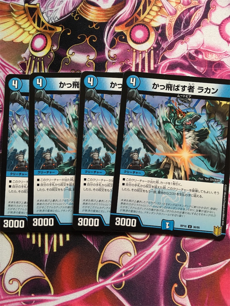 デュエマ】王来篇拡張パック第2弾 禁時王の凶来 2BOX開封。 - じょりえ