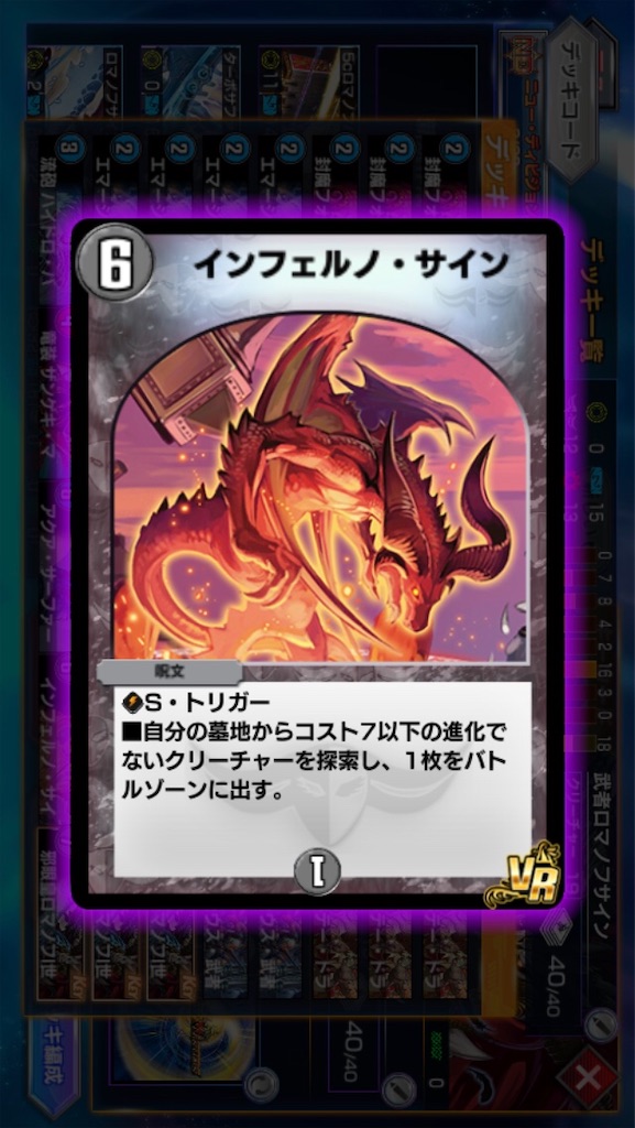 ロマノフサイン ロマノフサイン デッキ 40枚 クラシック