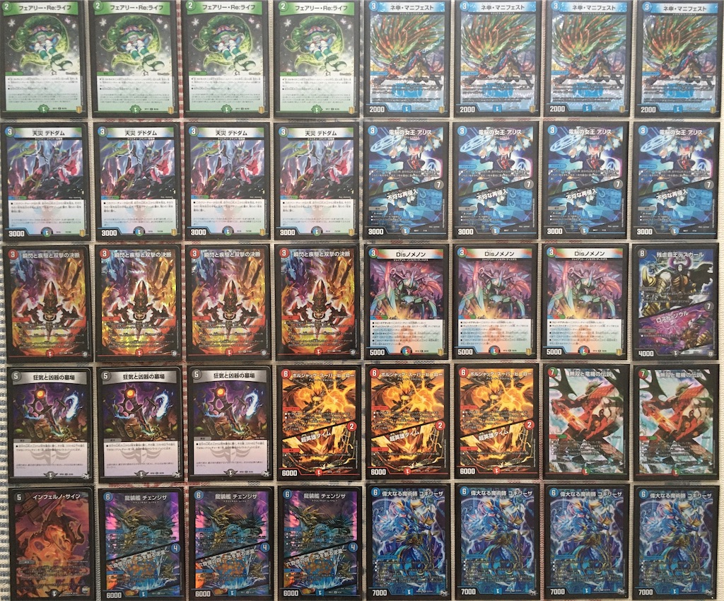 デュエマ 5c蒼龍+デッキパーツ 蒼龍革命 クロニクルデッキ2020 超次元 デュエマ 5c蒼龍+デッキパーツ 蒼龍革命 クロニクルデッキ2020