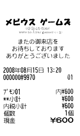 f:id:higedice:20080816094904p:image:w250