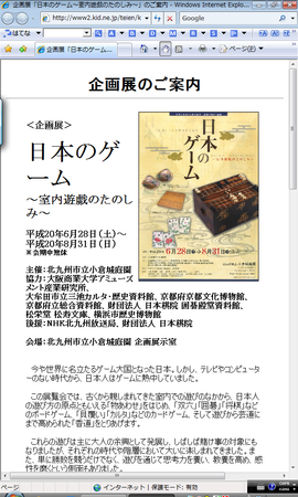 f:id:higedice:20080826185159p:image:right