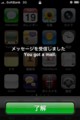 [iPhone] iPhoneソフトバンクメール