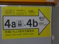 [東京][外苑前][青山]日本オラクル看板＠銀座線外苑前駅