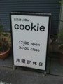 [川崎市][向ケ丘遊園][バー][看板]おにぎりバーcookie 営業時間的にBARがメイン?