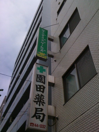 f:id:higedice:20100820115758j:image f:id:higedice:20100820115758j:image