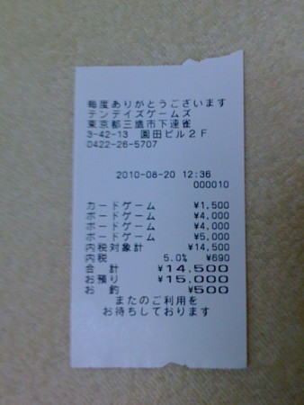 f:id:higedice:20100822093943j:image f:id:higedice:20100822093943j:image