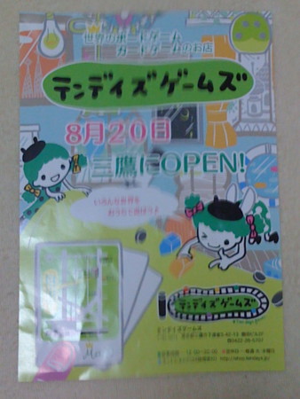 f:id:higedice:20100822141149j:image:right f:id:higedice:20100822141149j:image:right
