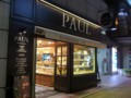 [横浜][青葉台][パン屋][カフェ]PAUL