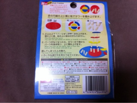 f:id:higedice:20120109214019j:image f:id:higedice:20120109214019j:image