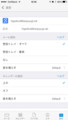 [iPhone][iOS][アプリ][Outlook]iPhone版Outlook