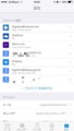 [iPhone][iOS][アプリ][Outlook]iPhone版Outlook