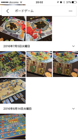 iPhoneの写真をボードゲームと検索