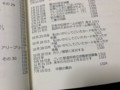 [草場純] 草場純「自己言及に言及する」日記