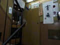 [六本木][蕎麦屋]蕎麦屋 真希