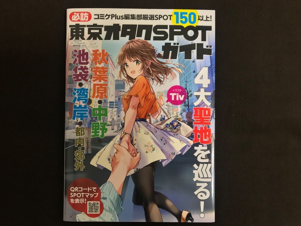 f:id:higedice:20190825082841j:plain