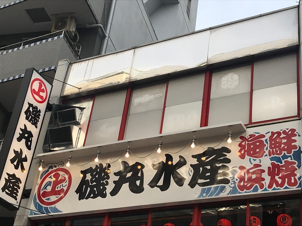 f:id:higedice:20190930210129j:plain