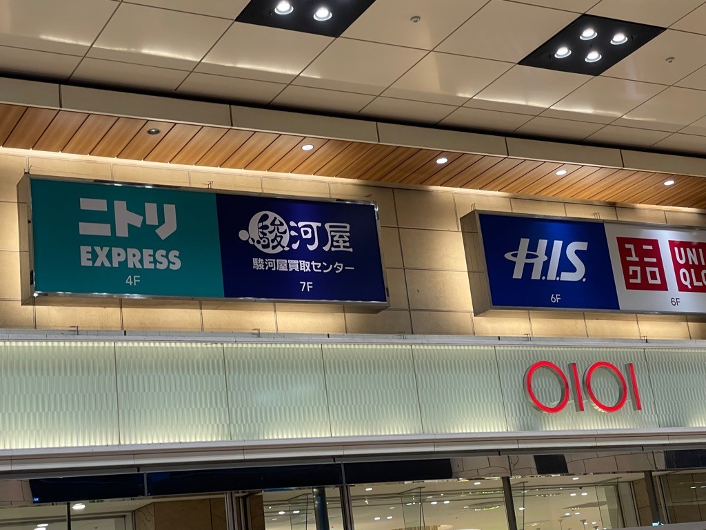 21年7月10日駿河屋マルイファミリー溝口買取センター開店 お髭処blog