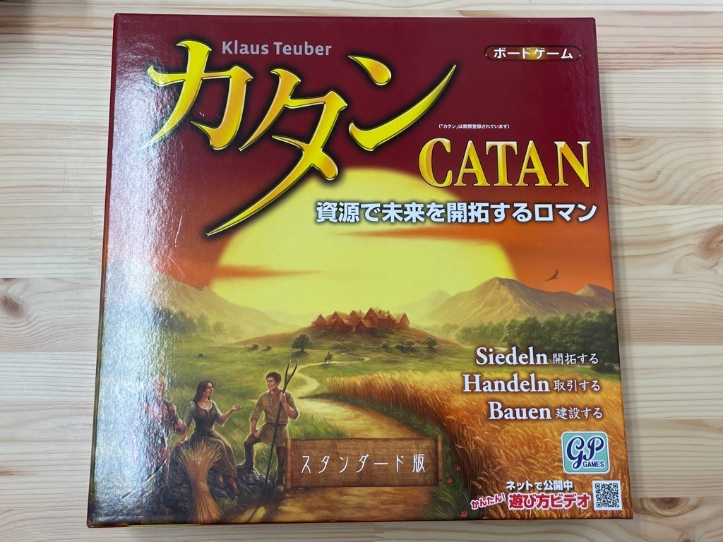 カタン／Catan - お髭処blog