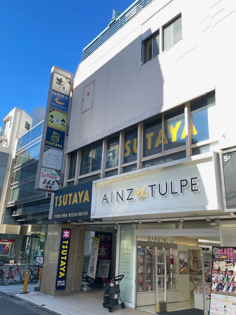 ボードゲーム販売があるtsutaya自由が丘店へ行ってきた お髭処blog
