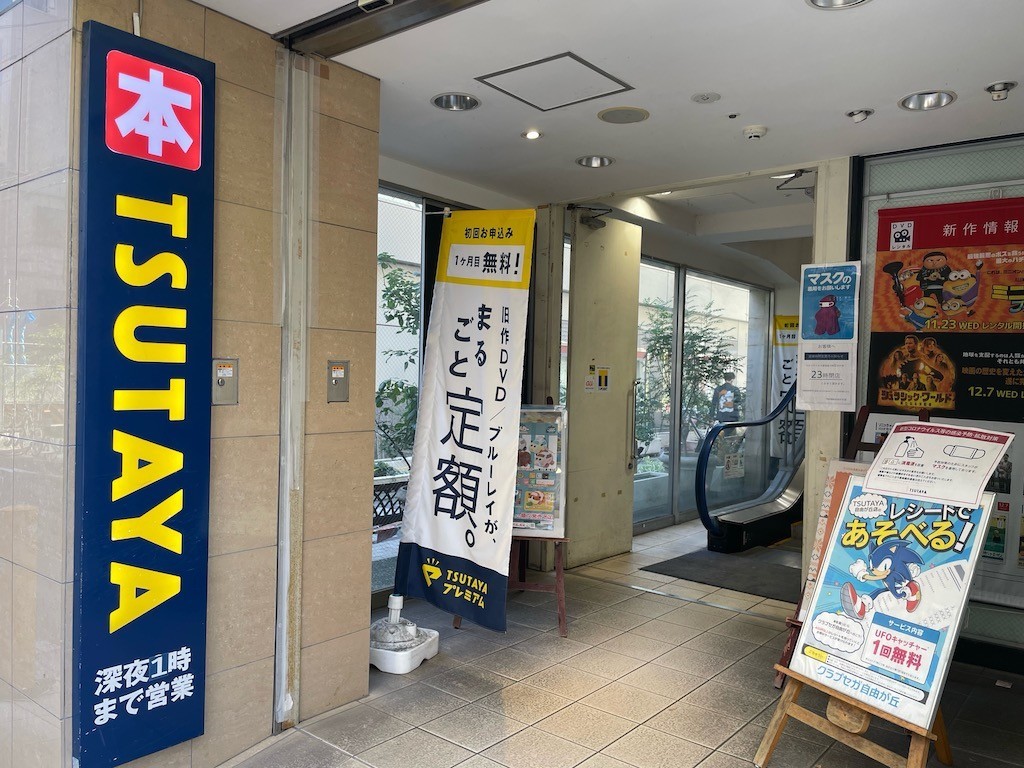 ボードゲーム販売があるtsutaya自由が丘店へ行ってきた お髭処blog