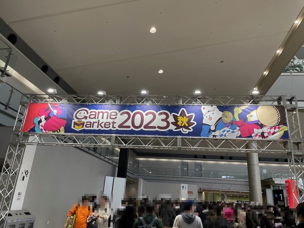 ゲームマーケット2023秋＠東京へ行ってきた - お髭処blog
