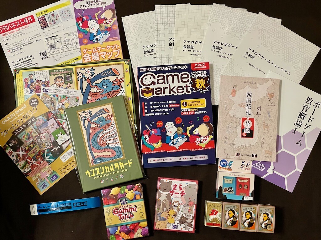 ゲームマーケット2023秋＠東京 - 購入品編（戦利品） - お髭処blog