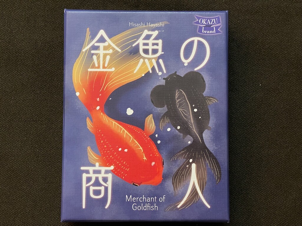 金魚の商人／Merchant of Goldfish - お髭処blog