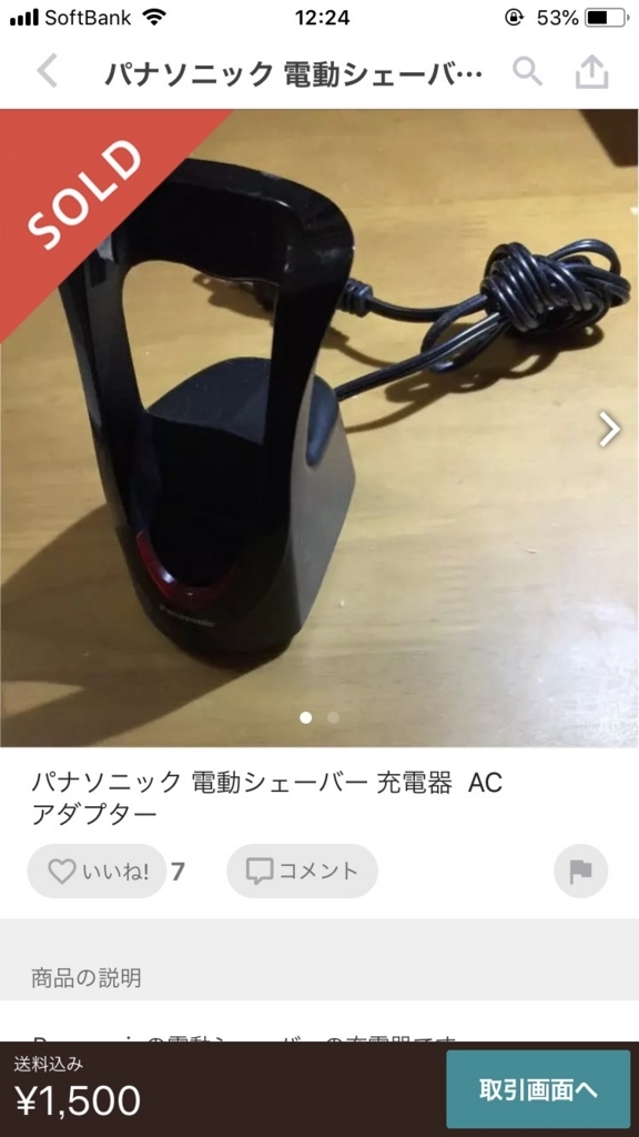 f:id:higehigex:20180716221044j:plain:w300 f:id:higehigex:20180716221044j:plain:w300