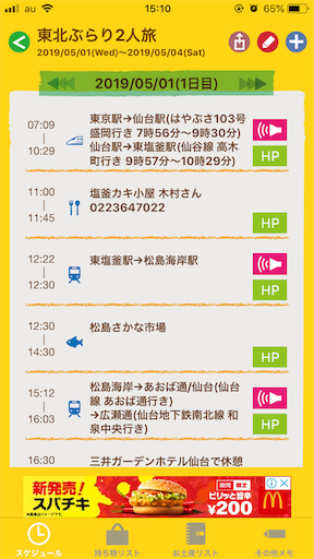 f:id:higekoioyaji:20191006151019p:image