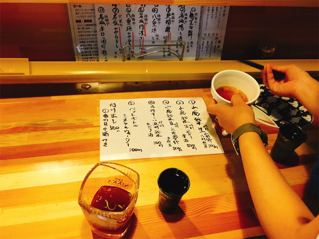和風バール『鳥羽屋』 奥播磨 都島 和風バール『鳥羽屋』 奥播磨 都島