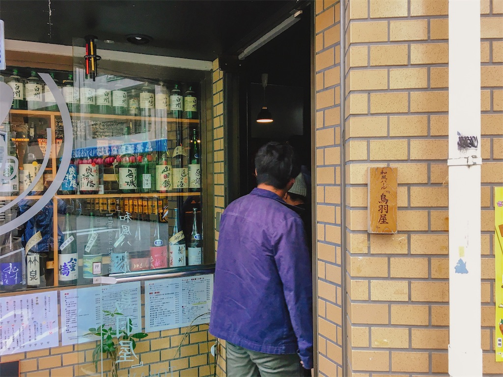 和風バール『鳥羽屋』 奥播磨 都島 和風バール『鳥羽屋』 奥播磨 都島